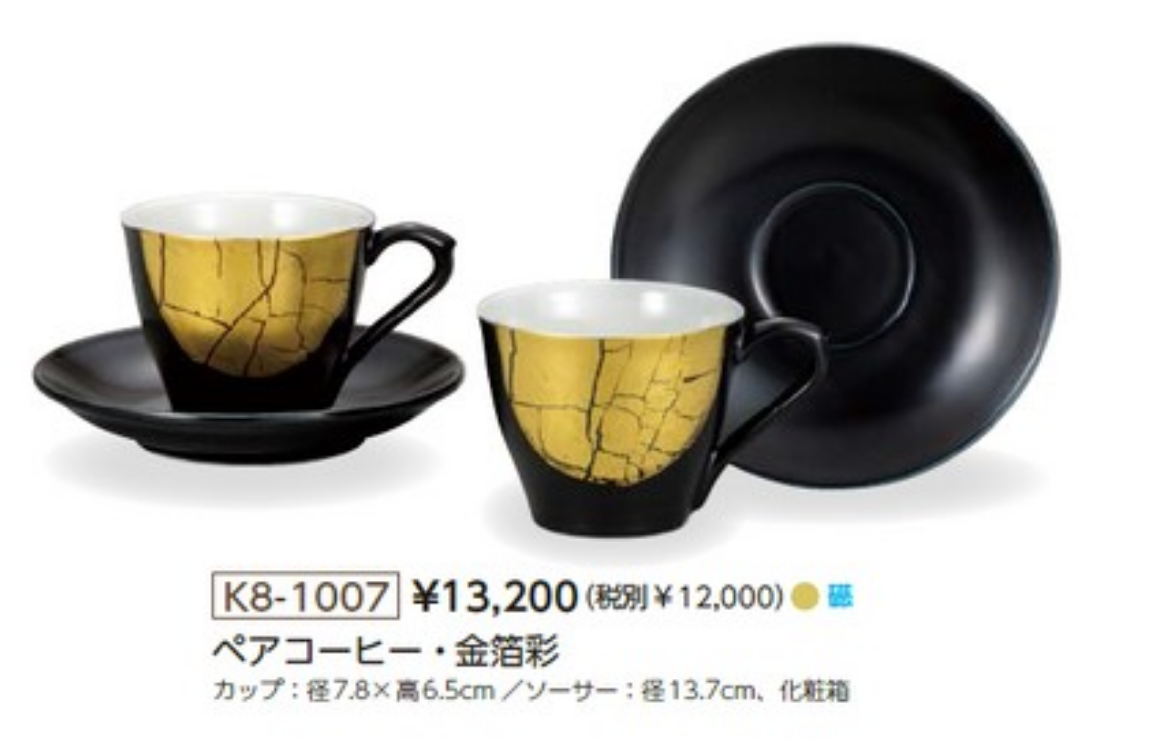 Pair Coffee, Gold Foil Color (K8-1007)