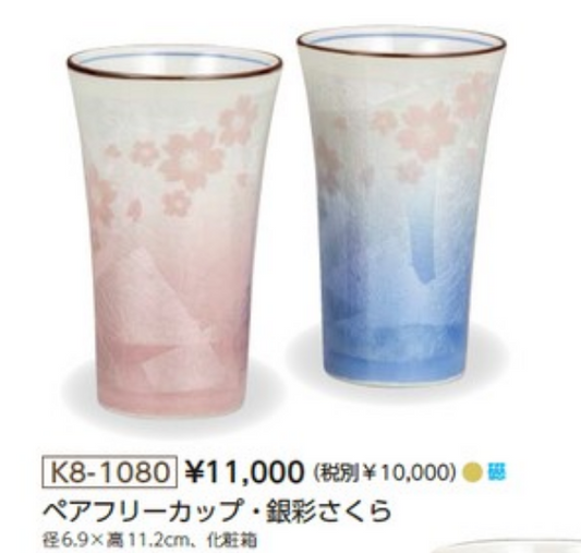 Pair Free Cup Silver Cherry Blossom (K8-1080)