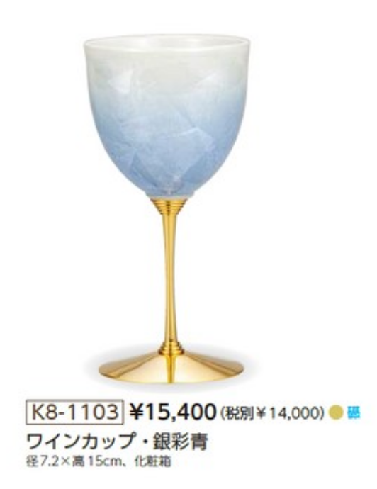 Wine Cup Silver Blue (K8-1103)