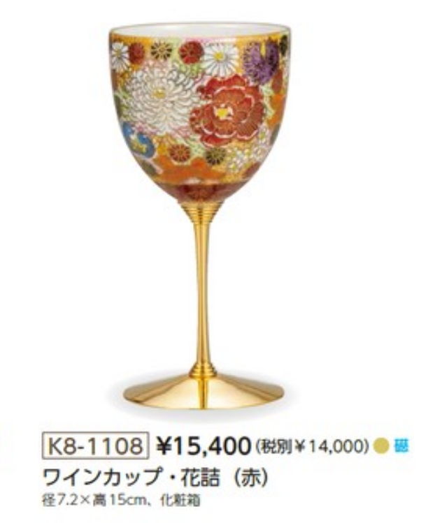 Wine Cup Silver Hanazume Red (K8-1108)