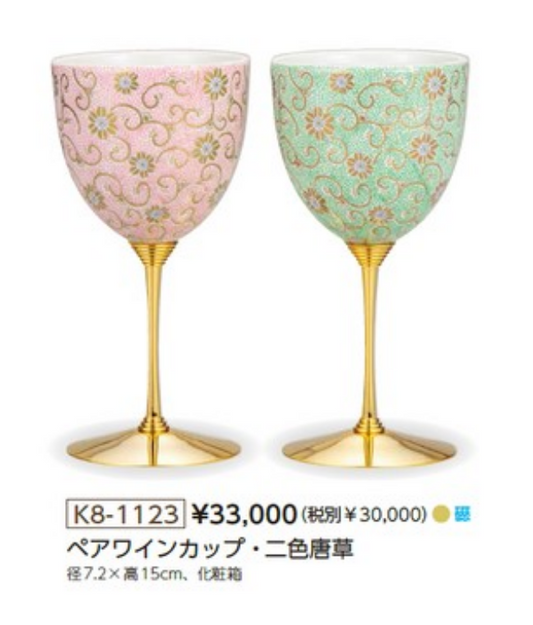 Pair Wine Cup Double Color Arabesque (K8-1123)