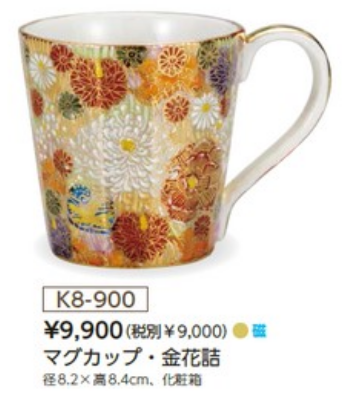 Mug Gold Hanazume (K8-900)