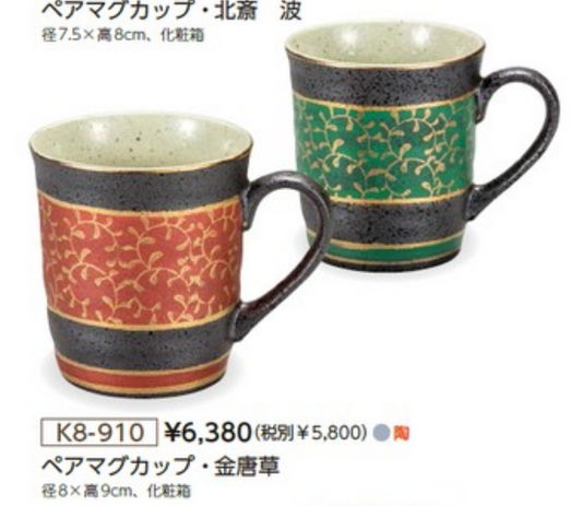 Pair Mug, Gold Arabesque (K8-910)