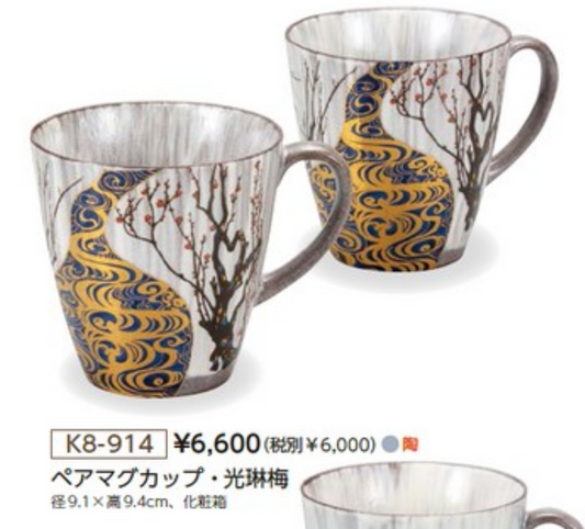 Pair Mug, Korin Plum (K8-914)