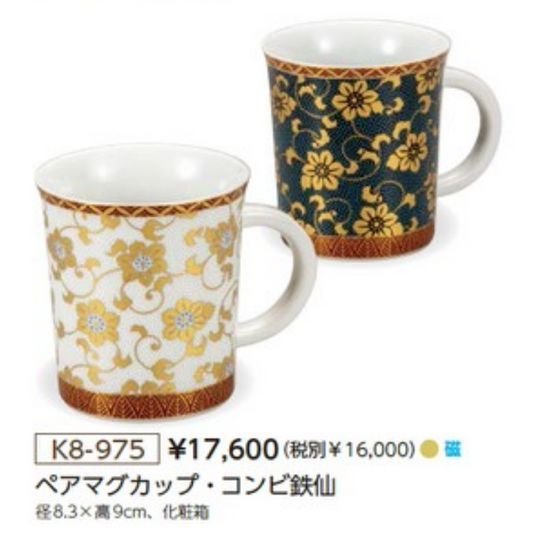 Pair Mug, Combi of Clematis (K8-975)